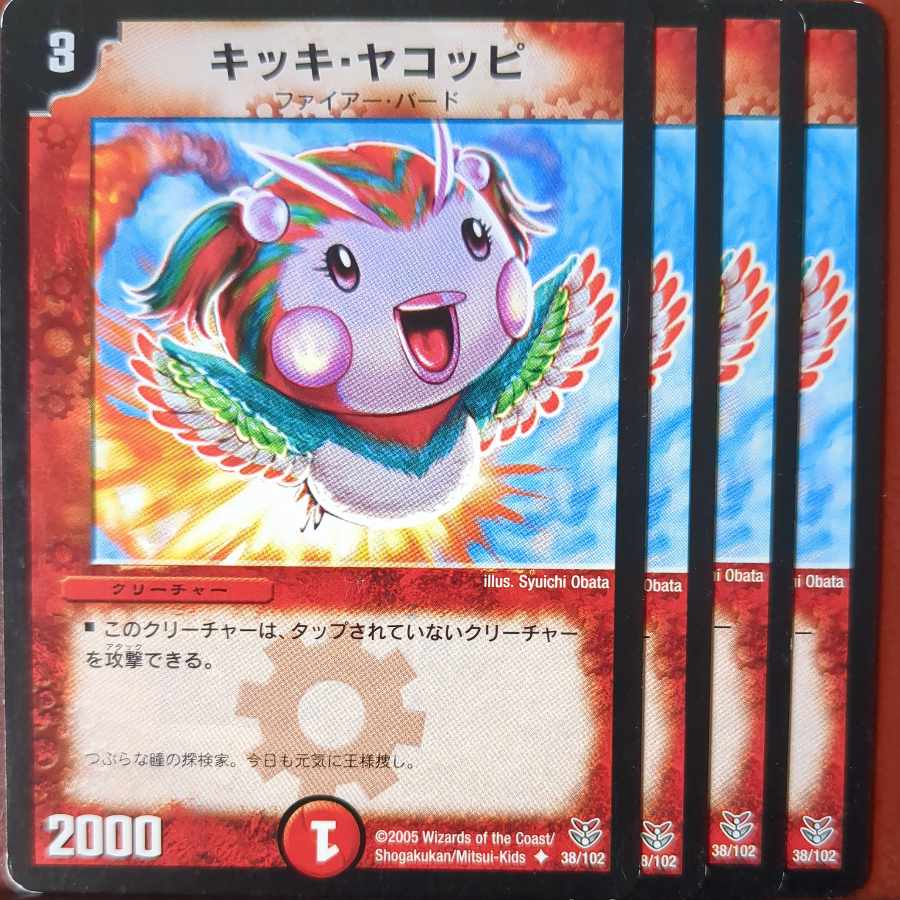 etf2849セット割引　キッキ・ヤコッピ U 38/102