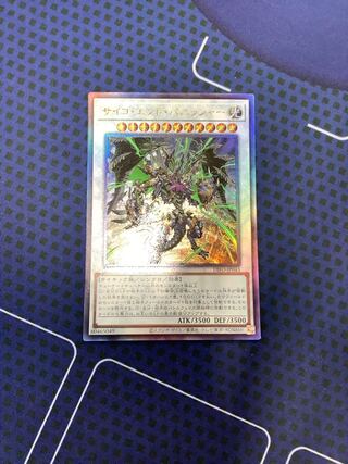 サイコ・エンド・パニッシャー アルティメットレア JP043