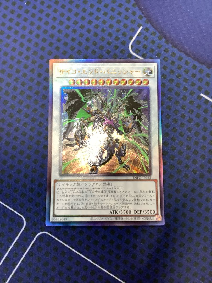 Psycho End Punisher Ultimate Rare JP043