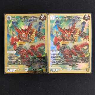 Trumpet Joe & Joragon -Story of Freedom- DSR 1/100 2 pieces