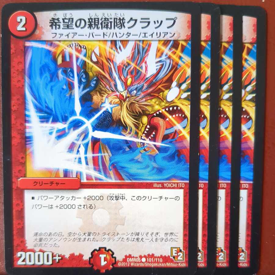 etf2850-2853セット割引 希望の親衛隊クラップ C 101/110 1枚