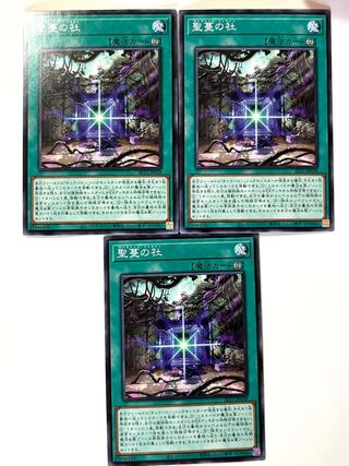 聖蔓の社  【ノーマル 】JP038