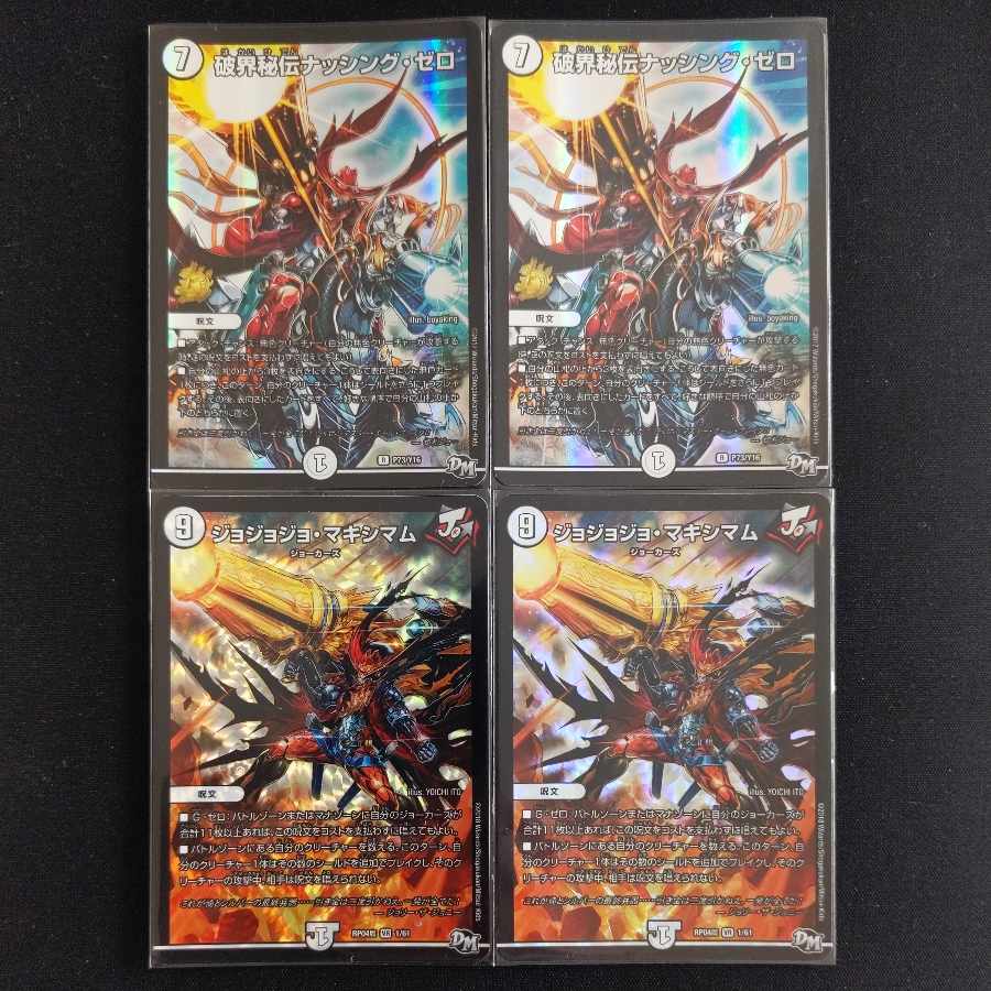 Crasher Secret Nothing Zero and Jojo Jojo Crasher Wake Mam Total of 4 cards