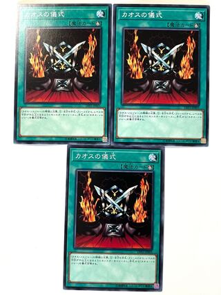 カオスの儀式  【ノーマル 】JP005