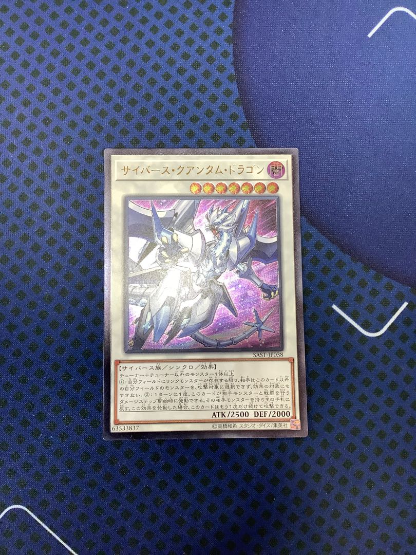 Cyberse Quantum Dragon Ultimate Rare JP038