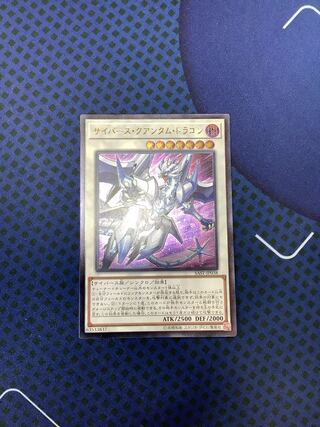 Cyberse Quantum Dragon Ultimate Rare JP038