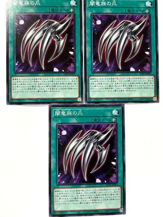 Yami Dragon Claw [Normal] JP003
