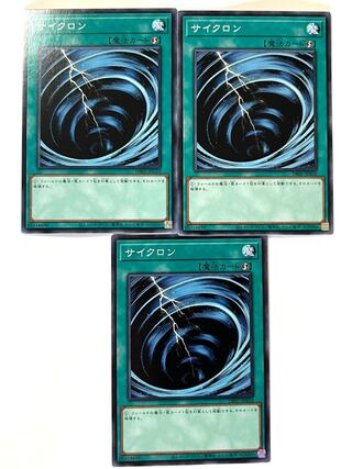 サイクロン 【ノーマル 】