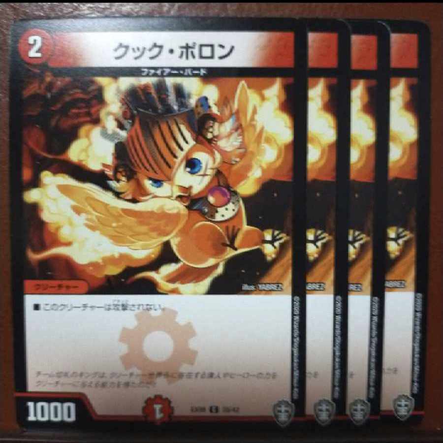 old2197セット割引 クック・ポロン C 35/42