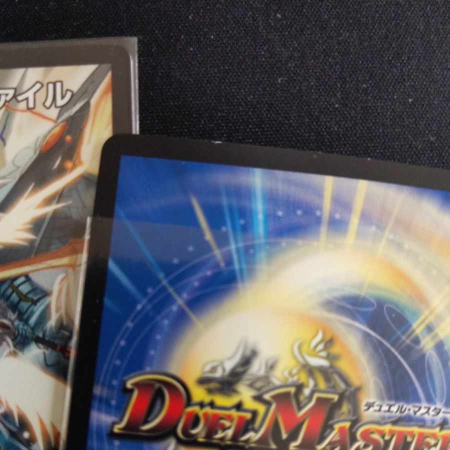 Top of "mystery" Z-File SR 58/????　2 copies