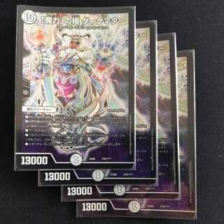 The pole of "magic" Dark Matter 276/????