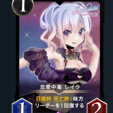 Love Addiction, 2 Leila.