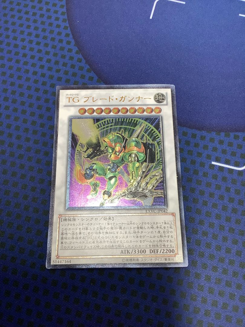 TG ブレード・ガンナー アルティメットレア JP042 1枚