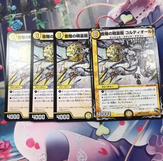 コルティオール 4枚