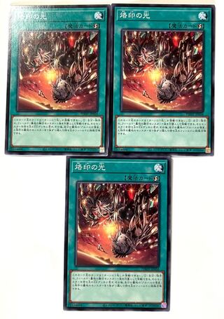 Light of a brand [Normal] JP056