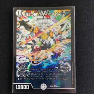 Summit of "I" Lionel VIC 3/19