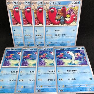 LO Parts] Slightly Dusty Sea Diglett & Sea Trio U 020/078 [sv1S Scarlett [Evolution Line].