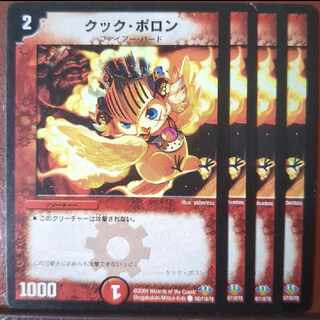 etf2856-2857 set discount Kooc Pollon C 100/110/Y8