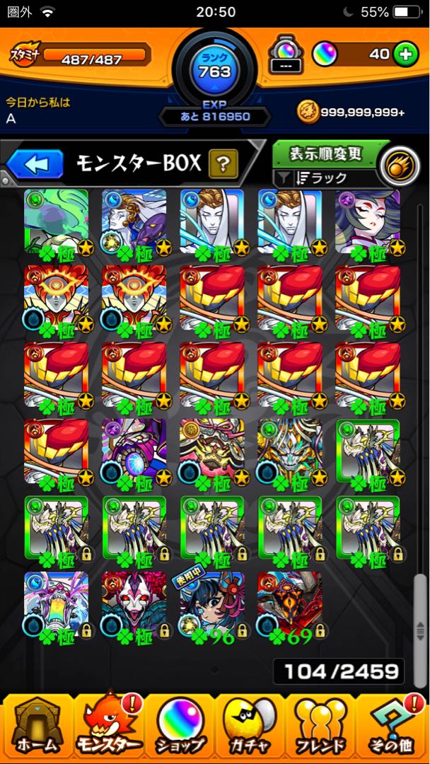 【天魔制覇】紋章1.5万↑ 阿頼耶運極+アーキレット所持 ガチャ限970↑ モンスト アカウント