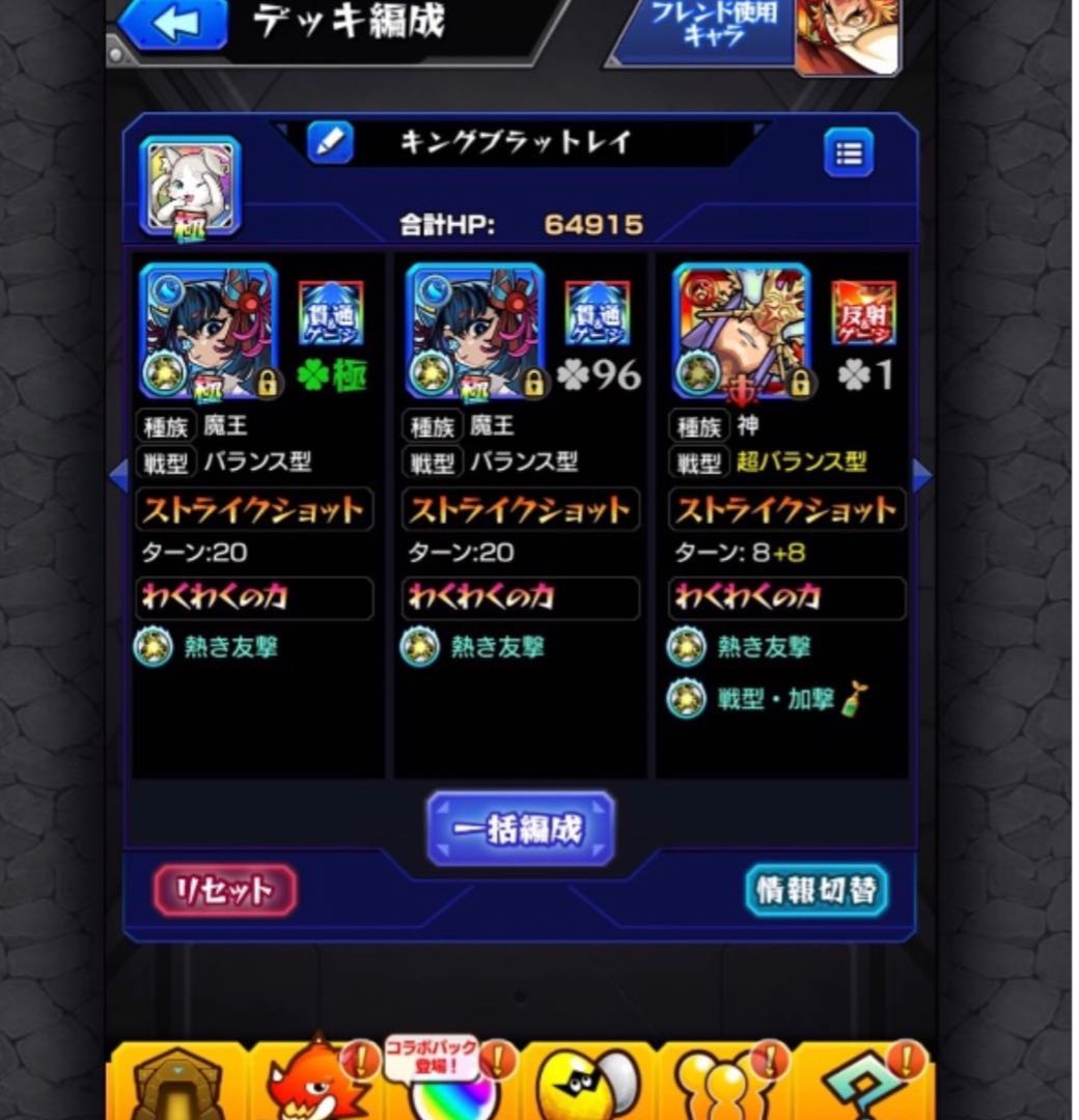 【天魔制覇】紋章1.5万↑ 阿頼耶運極+アーキレット所持 ガチャ限970↑ モンスト アカウント