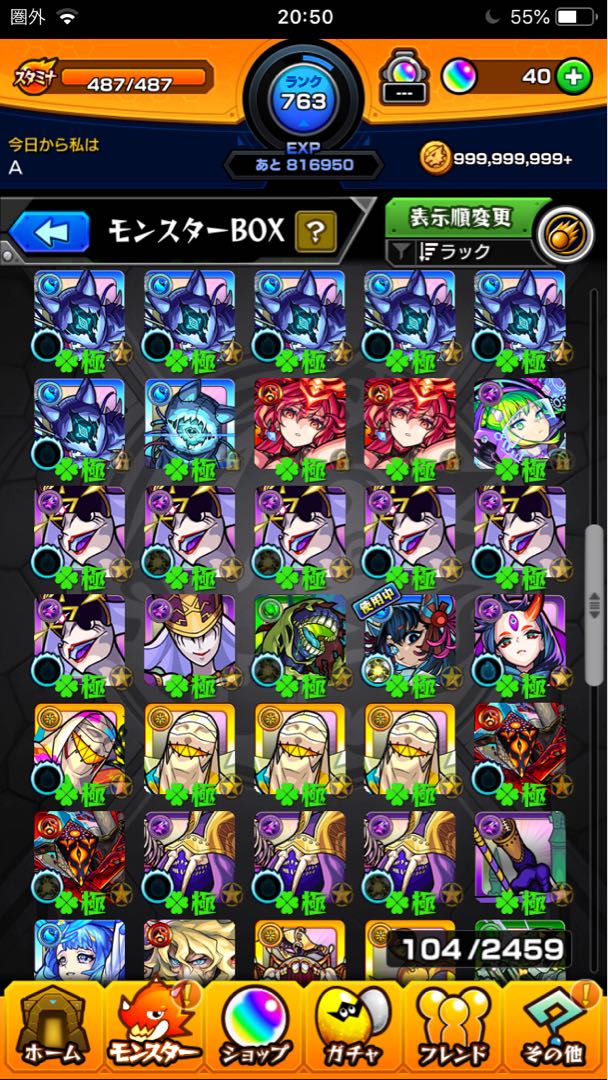 【天魔制覇】紋章1.5万↑ 阿頼耶運極+アーキレット所持 ガチャ限970↑ モンスト アカウント