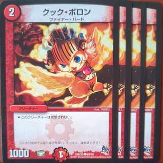 etf2858-2859セット割引　クック・ポロン C 63/68