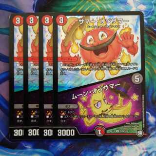 Summer Ojisummer｜Moon Ojisummer SR S10/S12 1枚