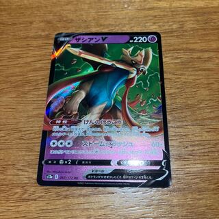 ザシアンV RR 067/172