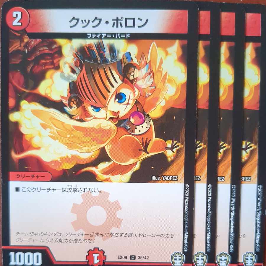 etf2860-2864セット割引 クック・ポロン C 35/42