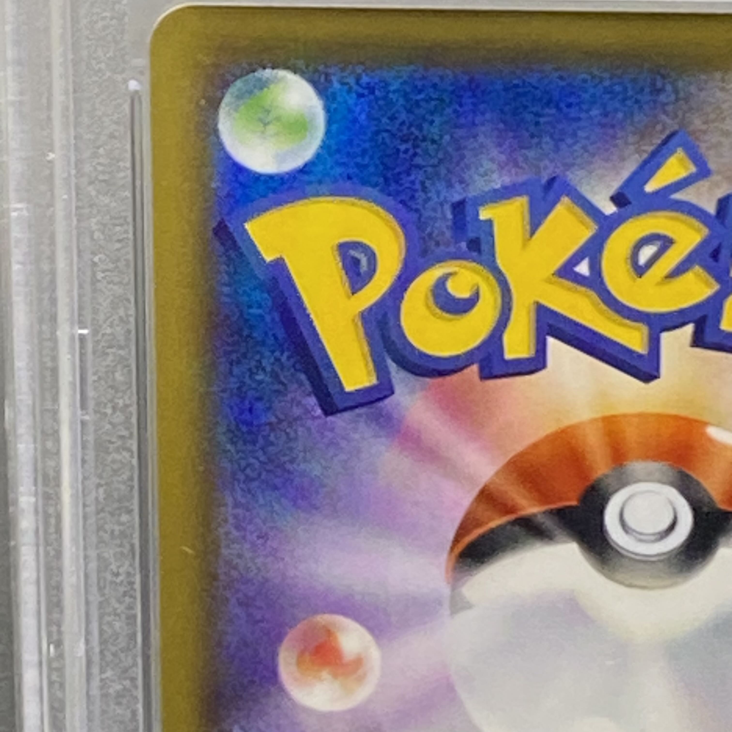 PSA10 ミミッキュ CHR 058/049