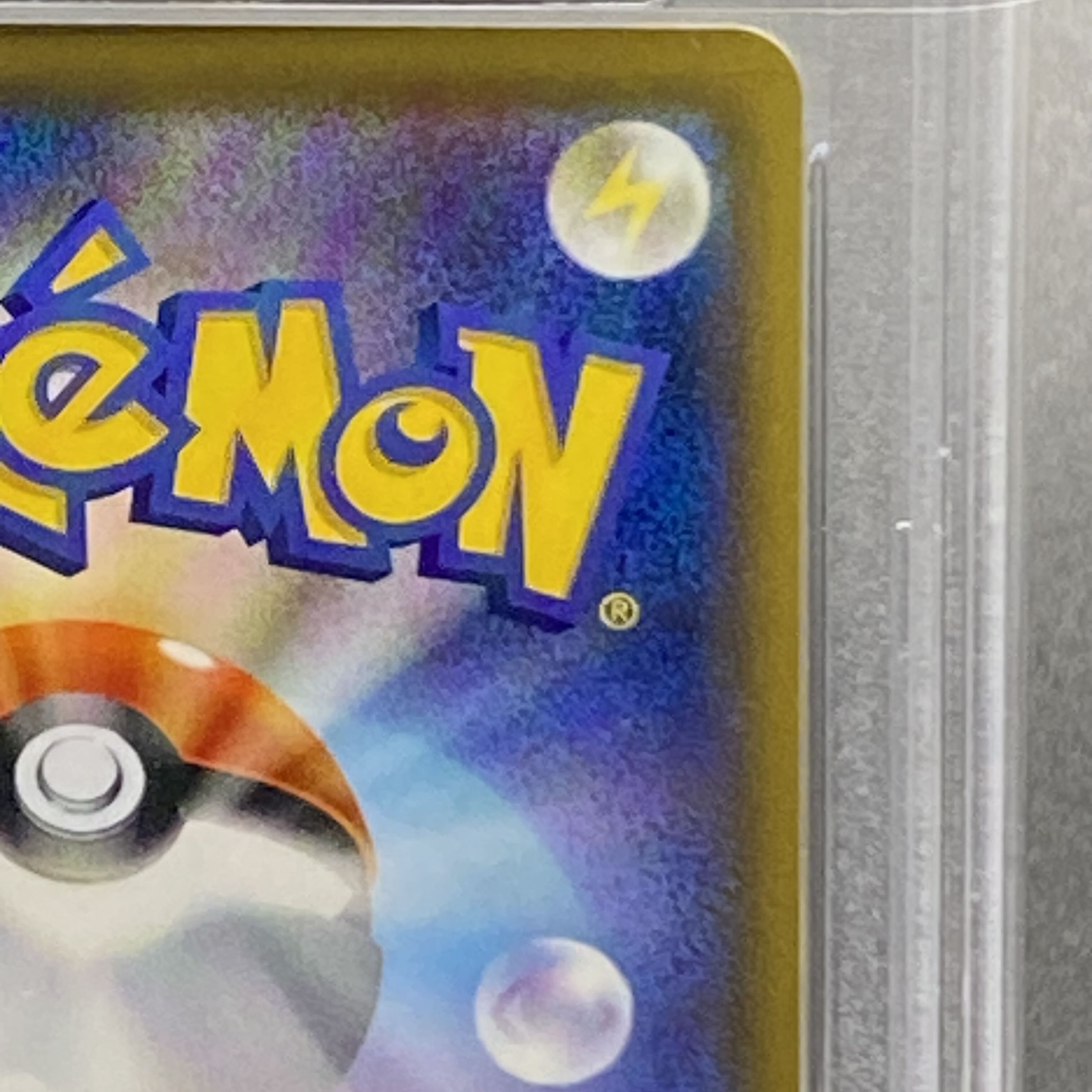 PSA10 ミミッキュ CHR 058/049