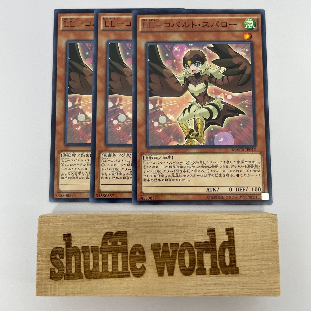 LL-Cobalt Sparrow 291