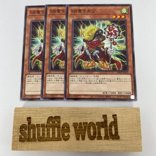 Speedroid Den-Den Daiko Duke 292