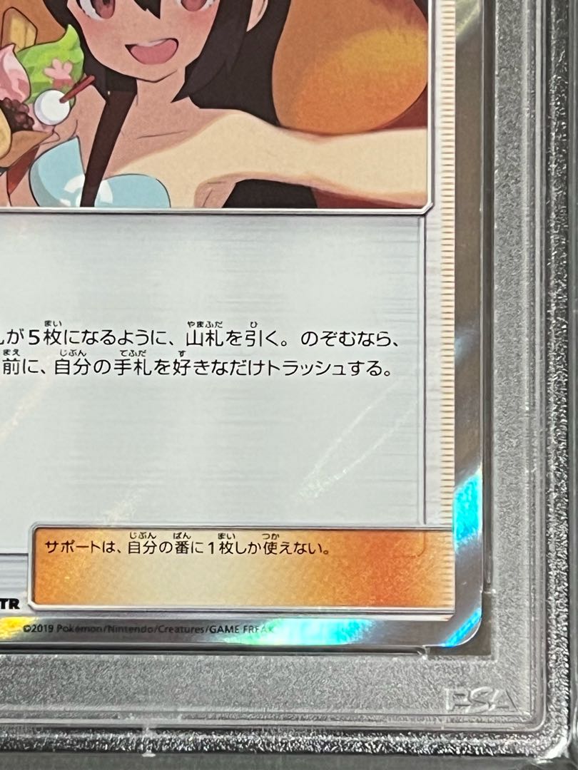 Sightseer TR psa Genuine Beautiful Pokemon