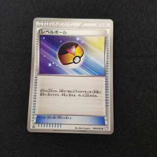レベルボール U 049/052