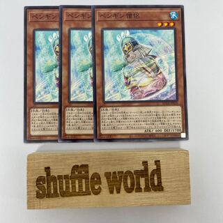 ペンギン僧侶 296