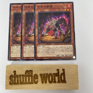 Undaunted Bumpkin Beast 298