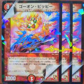 スーパー・ゴーオン・Clefairyー