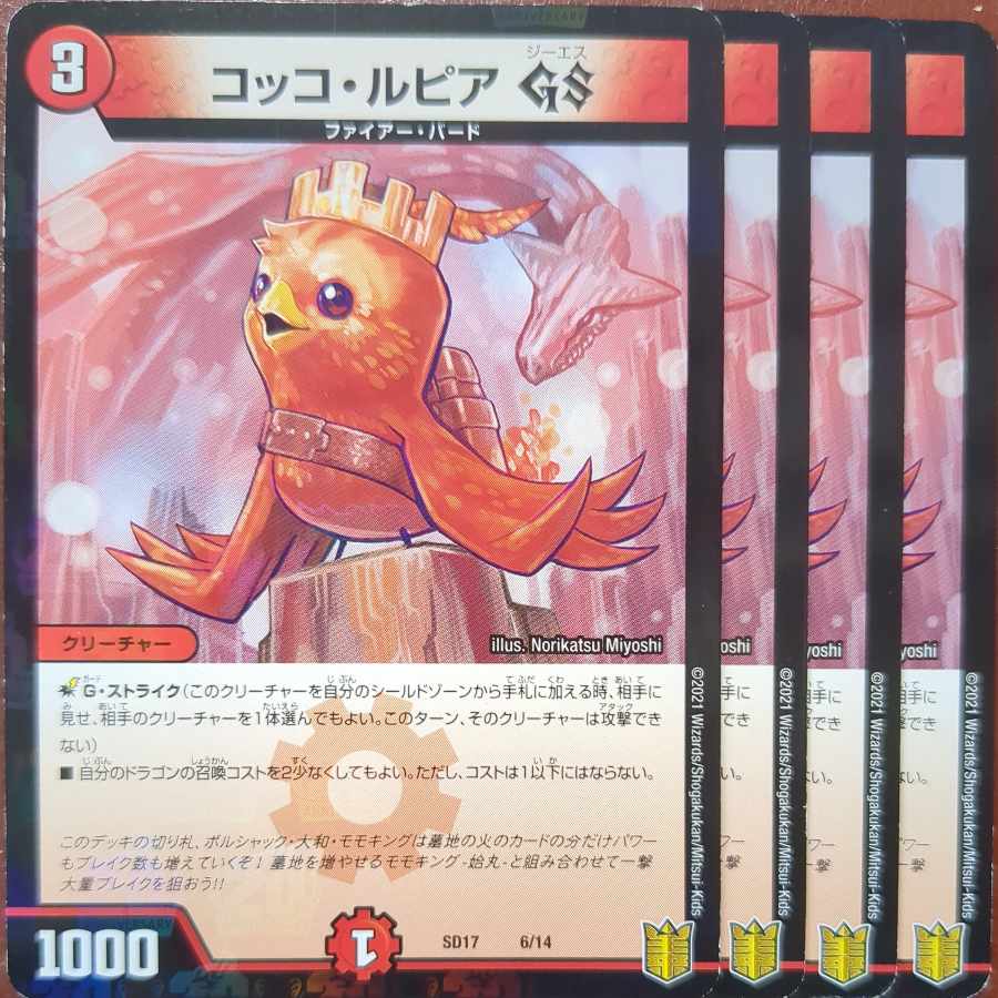 etf2869セット割引 コッコ・ルピアGS 6/14