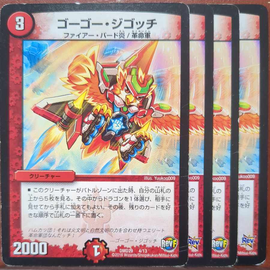 Scratched etf2870 set discount gogo zigotch 4/13