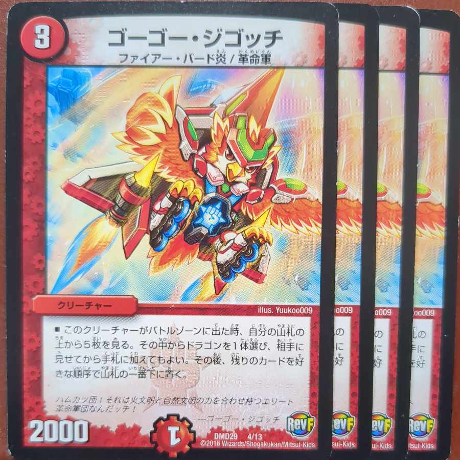 etf2871 set discount gogo zigotchi 4/13