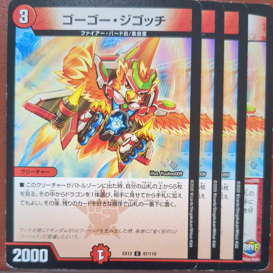 Different version etf2872 set discount Gogo Zigozzi C 97/110