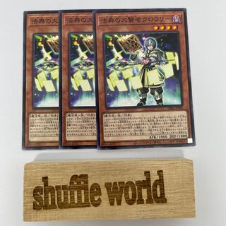 Crowley, the Magistus of Grimoires 299