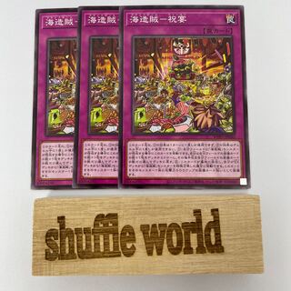 Umi Zouzou - Celebration Banquet 302