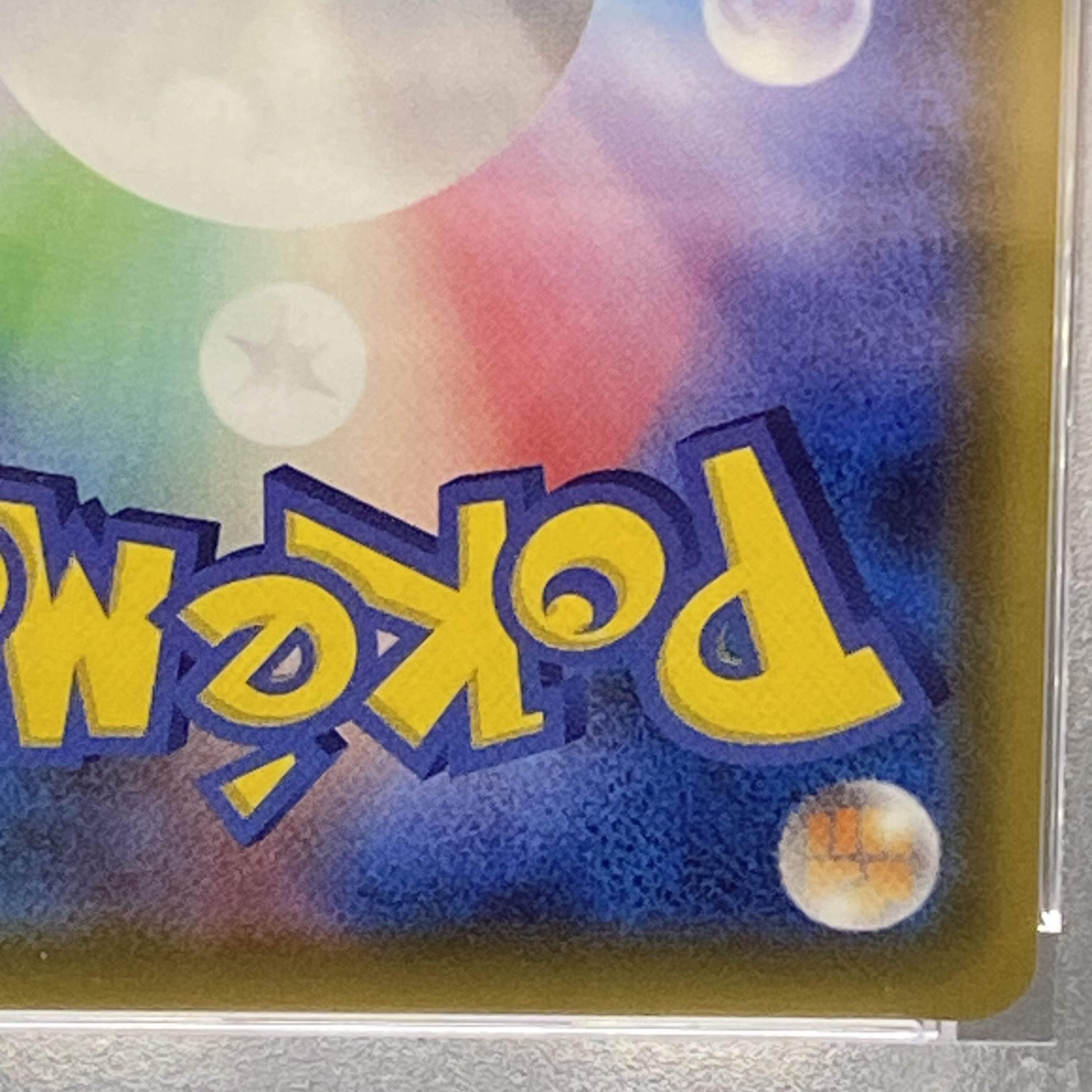 PSA10 リーリエの全力 SR 068/049