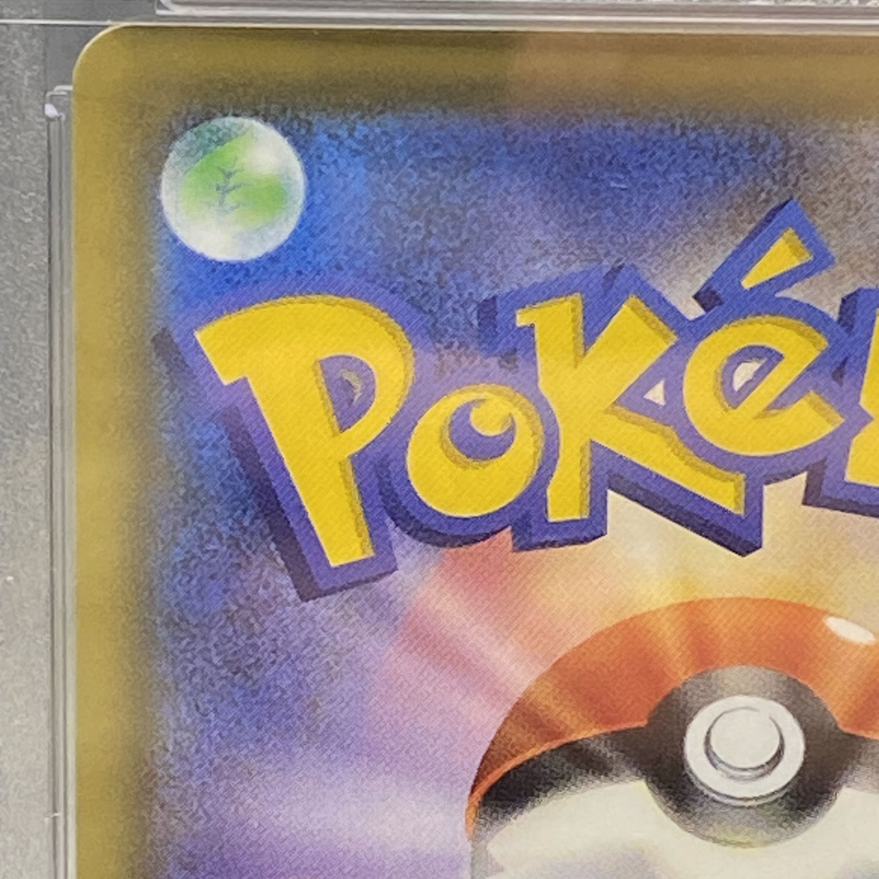 PSA10 リーリエの全力 SR 068/049