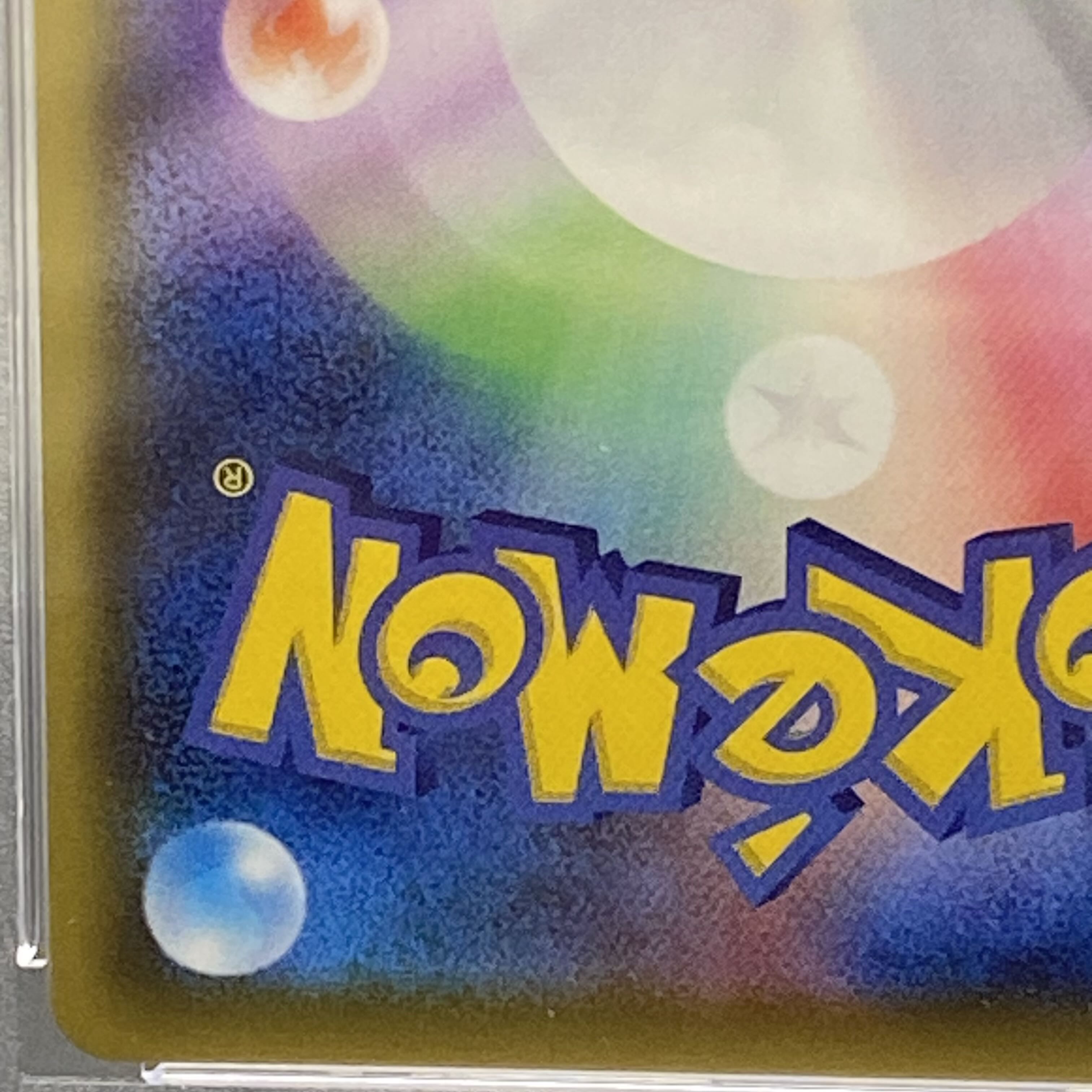 PSA10 リーリエの全力 SR 068/049