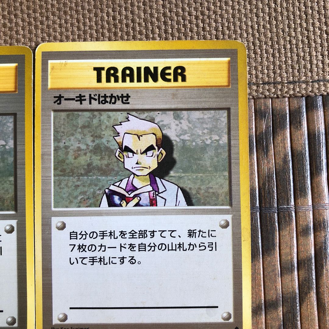 ポケモンカード旧裏　博士