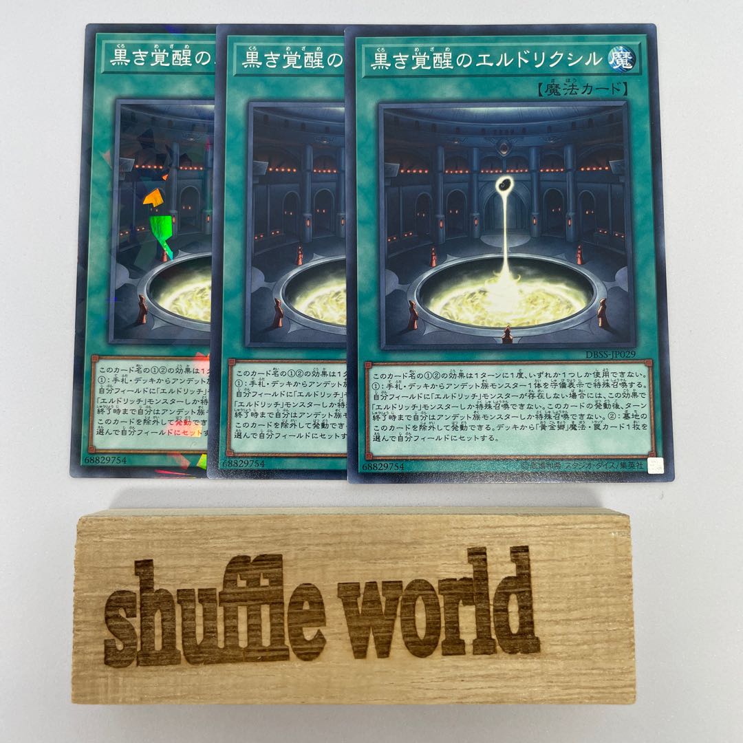 Eldlixir of Black Awakening 311