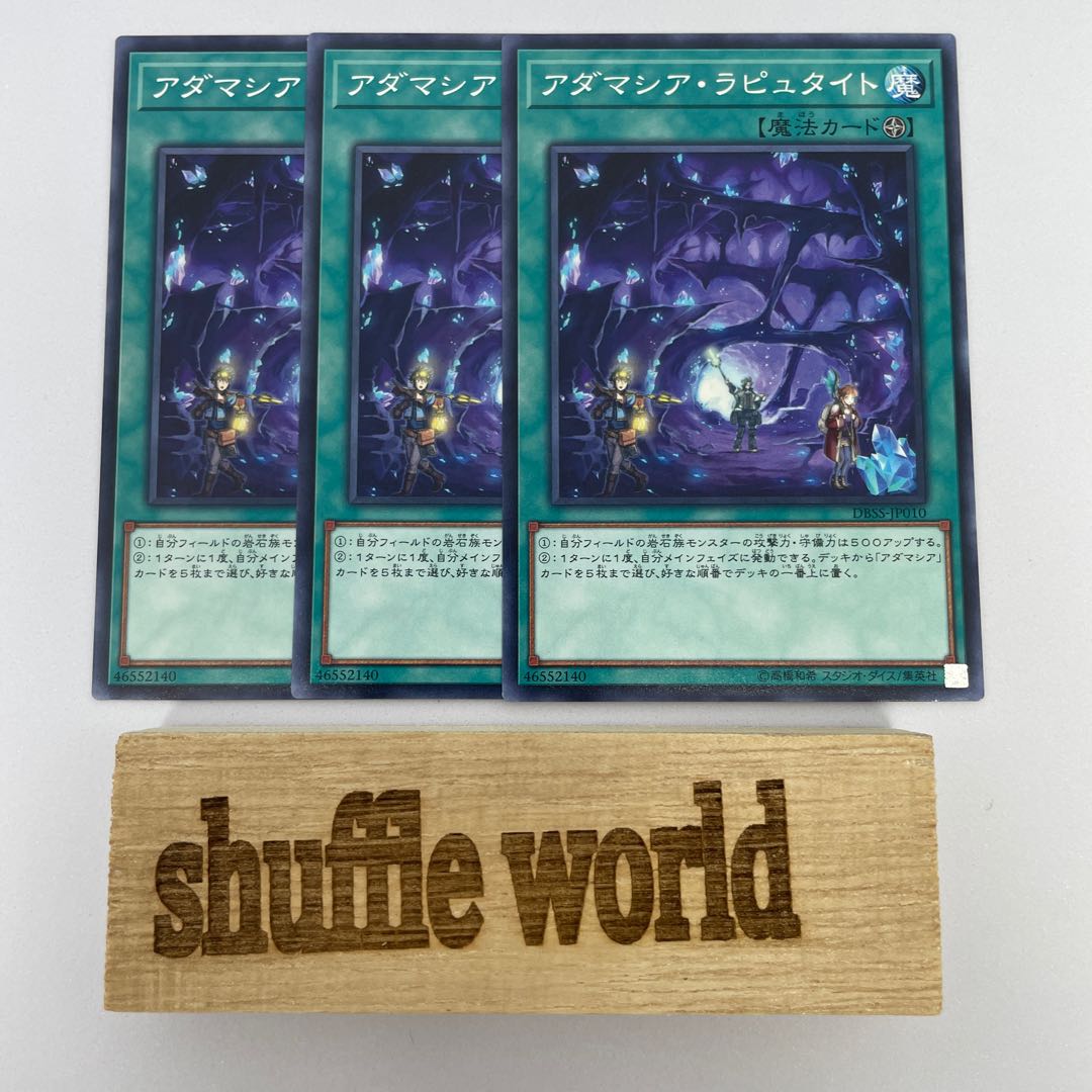 Adamancipator Laputite 312